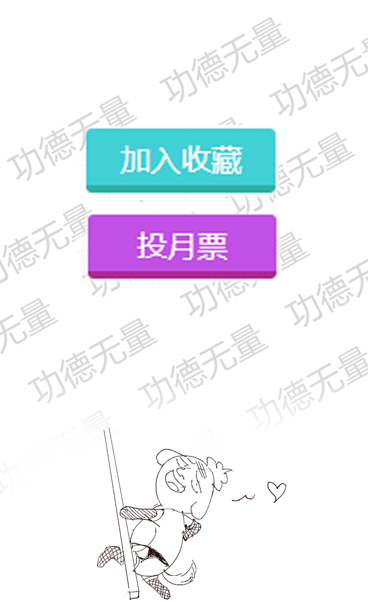 【第二章】041他一脚把我踢下地-第45话