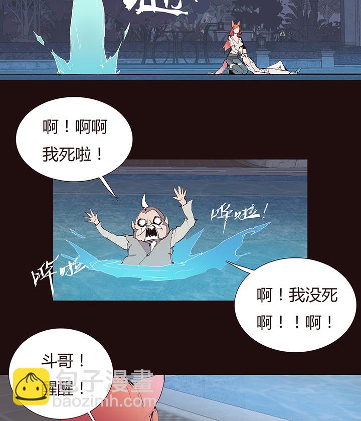 【第二章】041他一脚把我踢下地-第45话