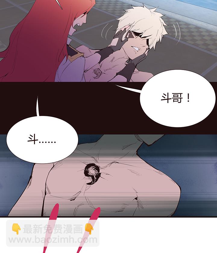 【第二章】041他一脚把我踢下地-第45话