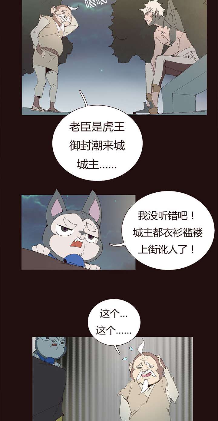 【第二章】043祝你平安-第47话