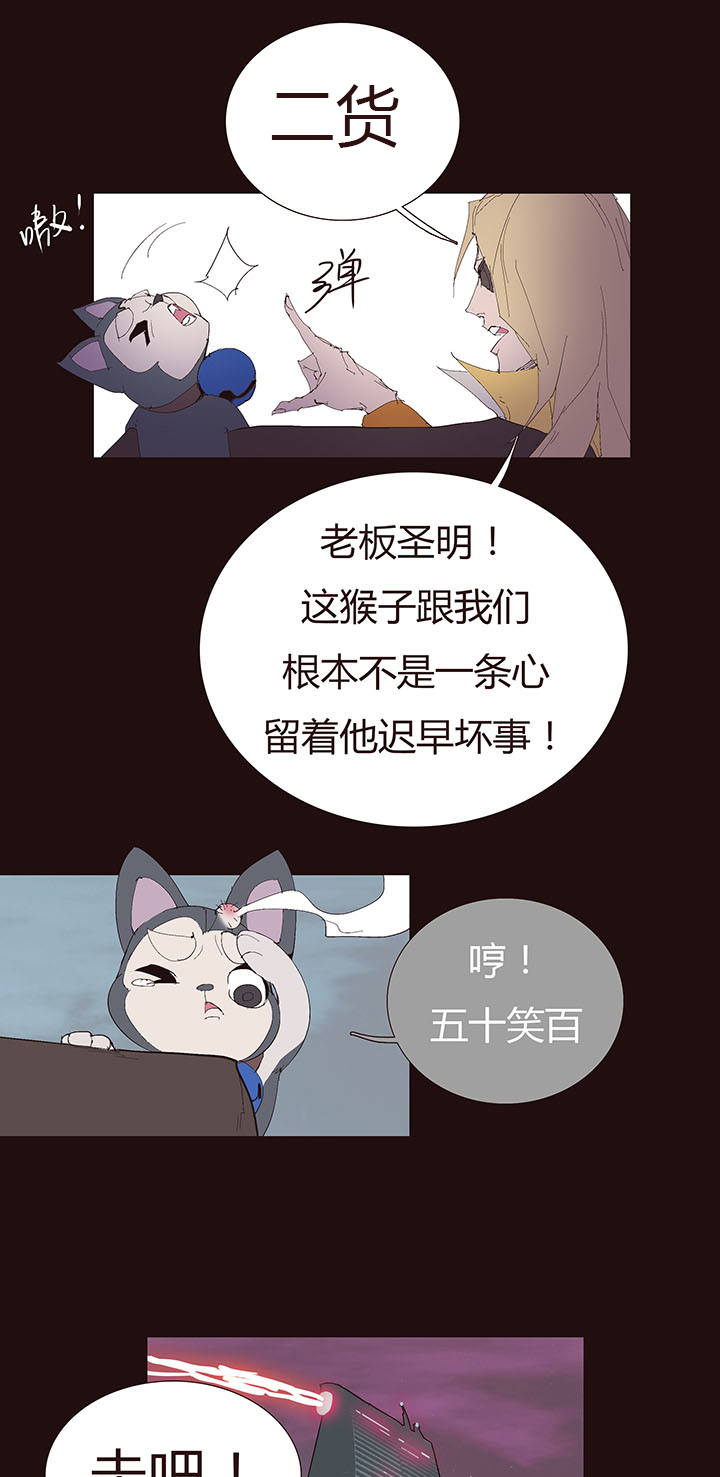 【第二章】043祝你平安-第47话