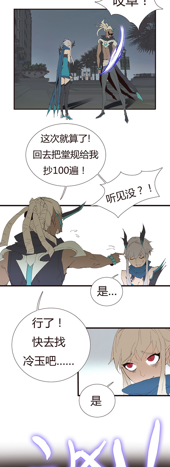 【第二章】043祝你平安-第47话