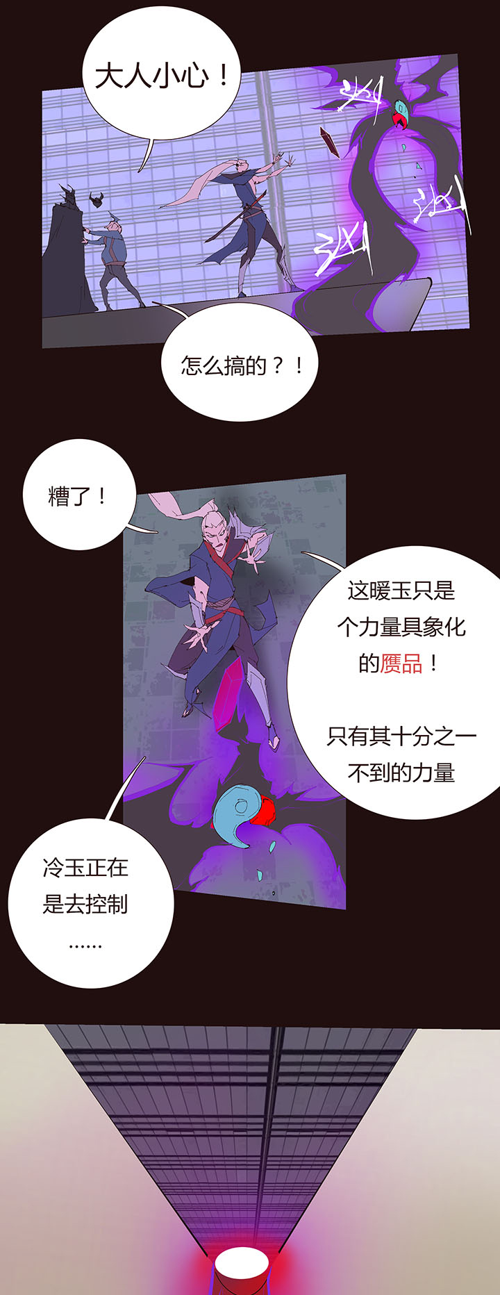 【第二章】043祝你平安-第47话