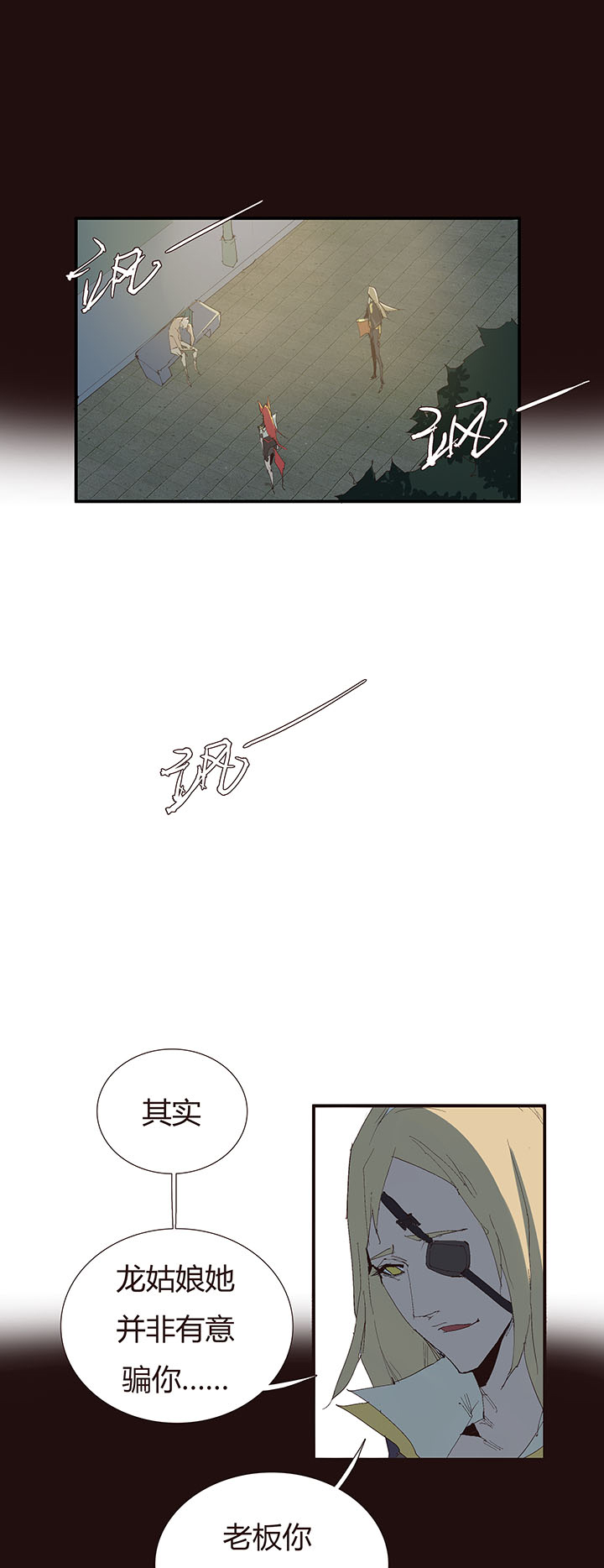 【第二章】043祝你平安-第47话