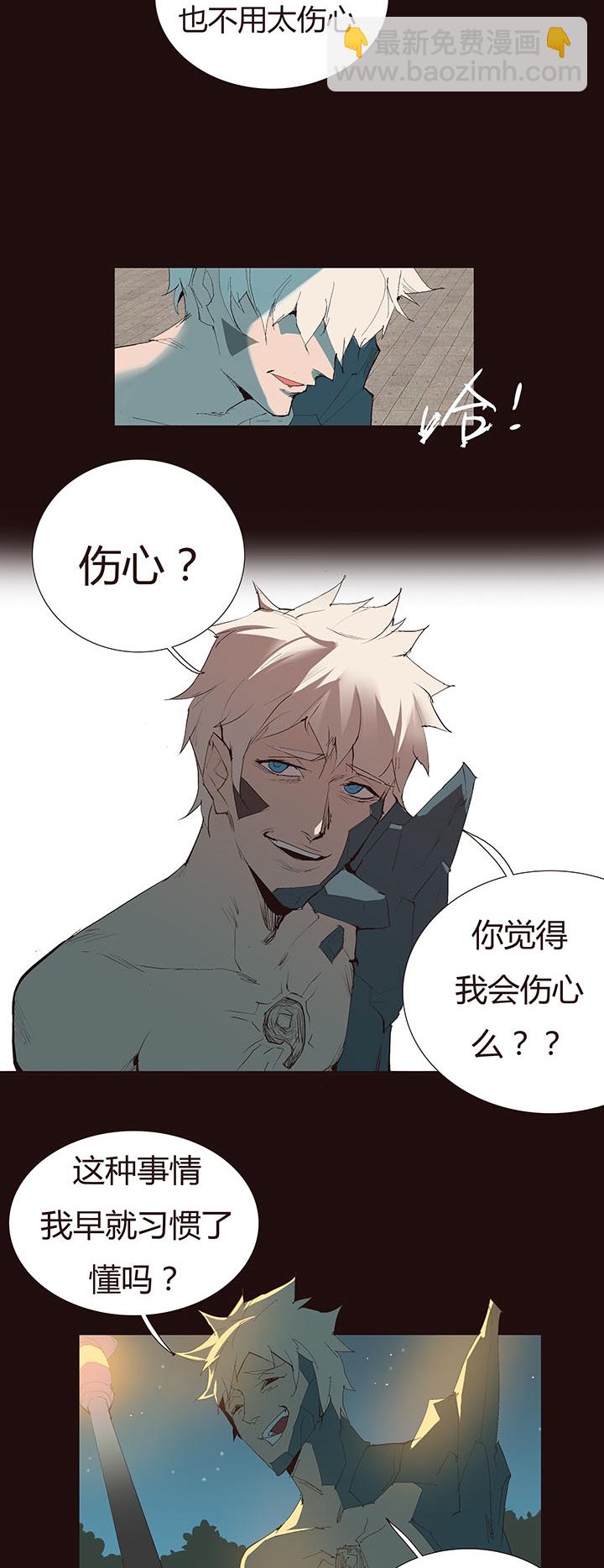 【第二章】043祝你平安-第47话