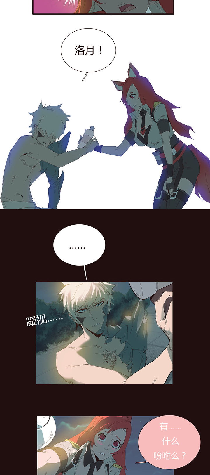 【第二章】043祝你平安-第47话