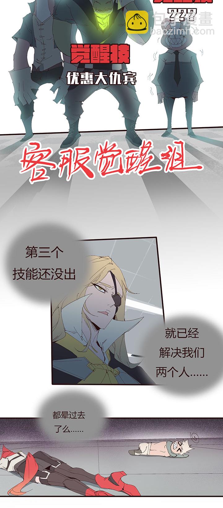 【第二章】045画不完了啊-第49话