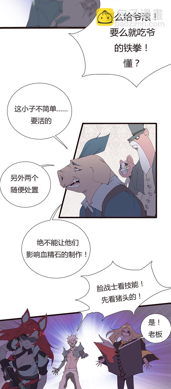 【第二章】045画不完了啊-第49话