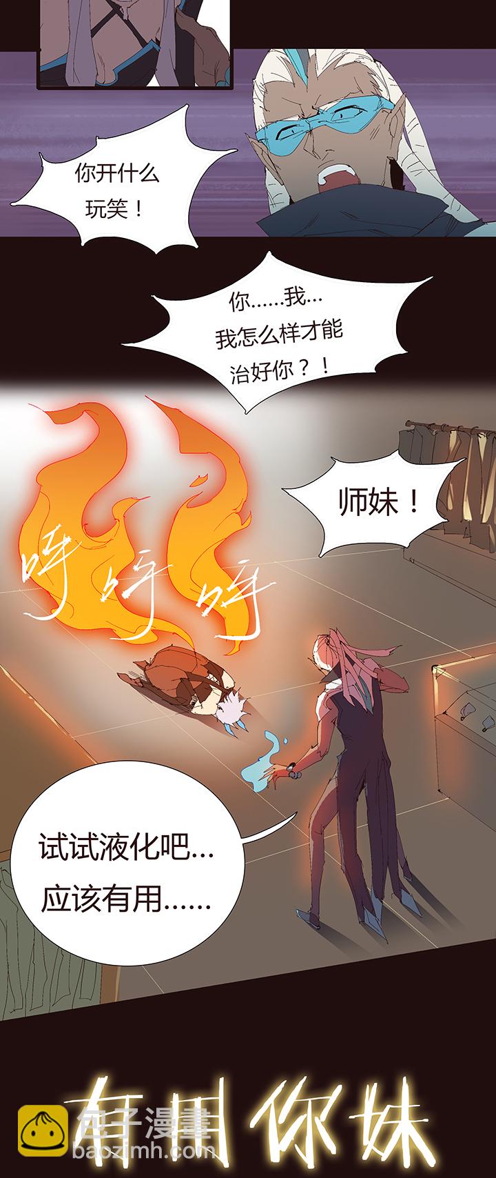 【第二章】045画不完了啊-第49话