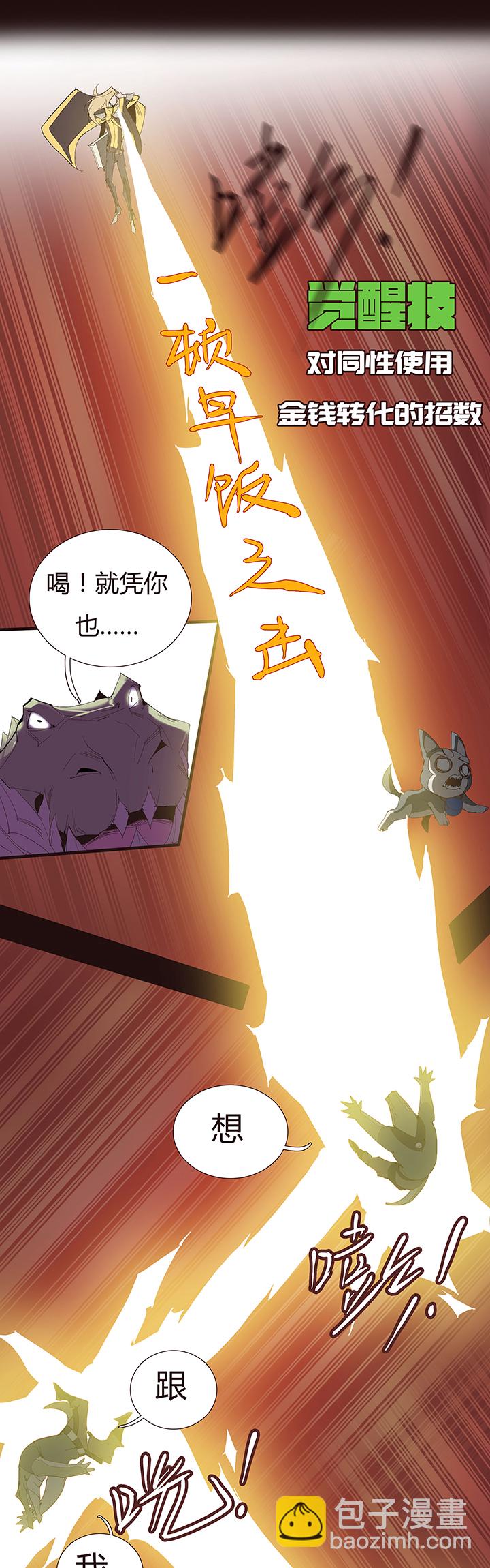 【第二章】047一千零一页-第51话