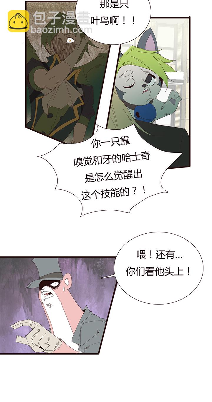 【第二章】047一千零一页-第51话