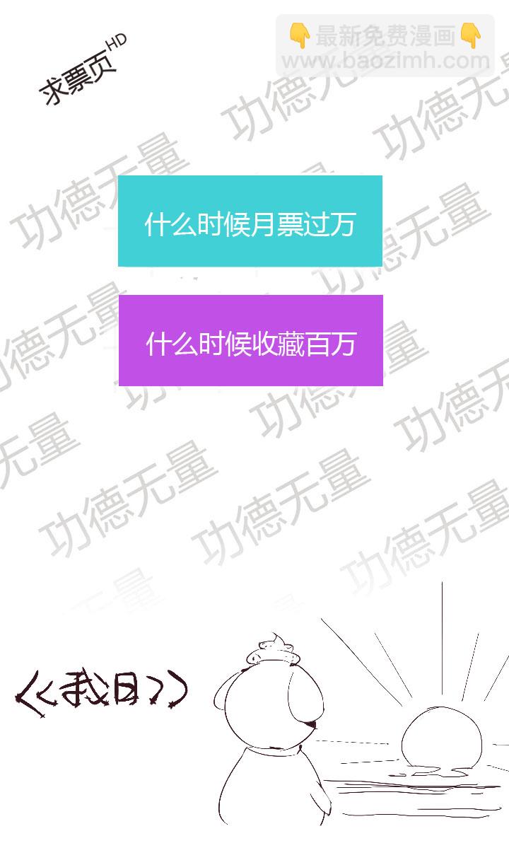 【第二章】047一千零一页-第51话