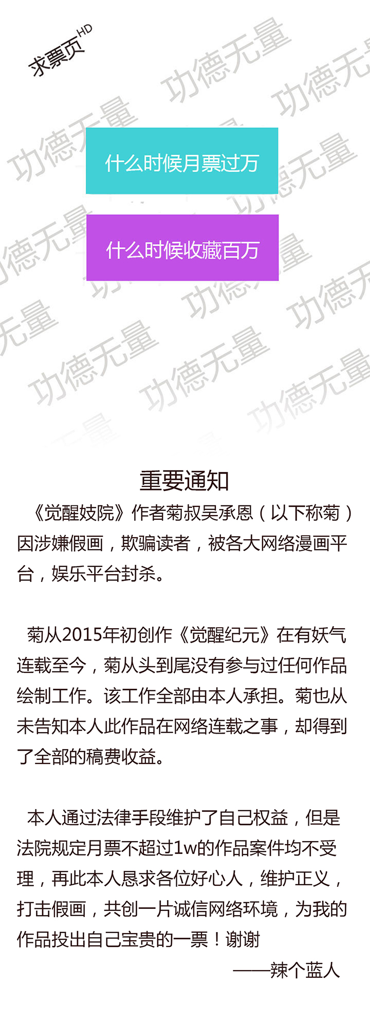 【第二章】049小把戏-第53话