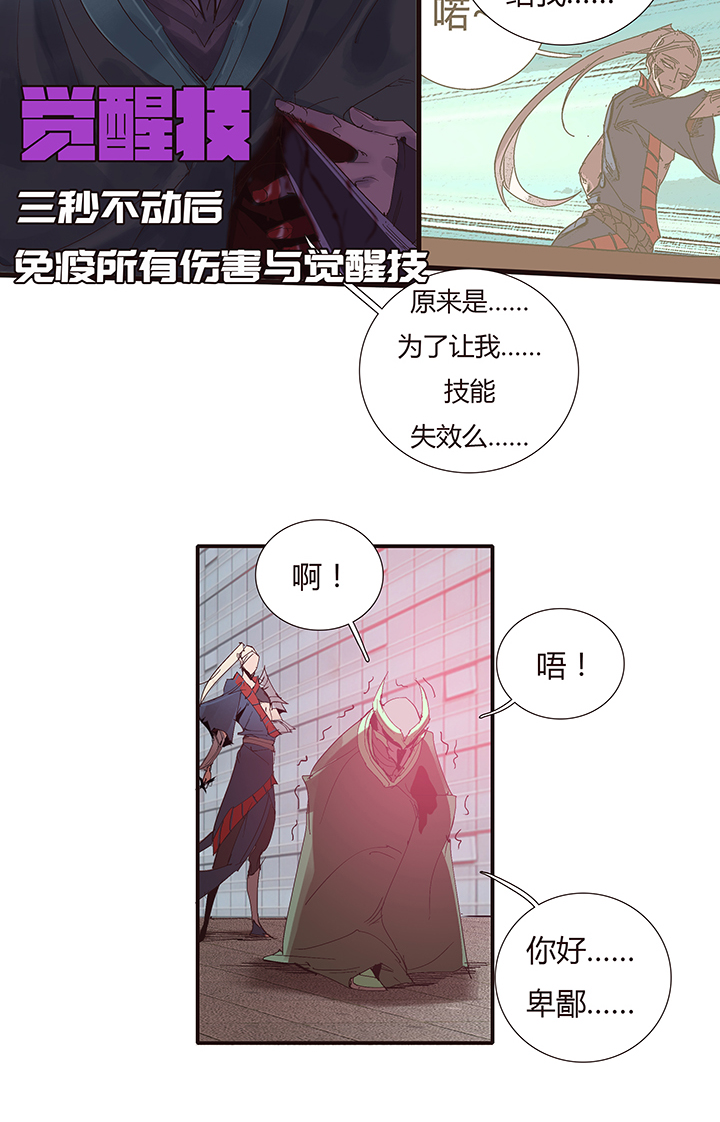 【第二章】049小把戏-第53话