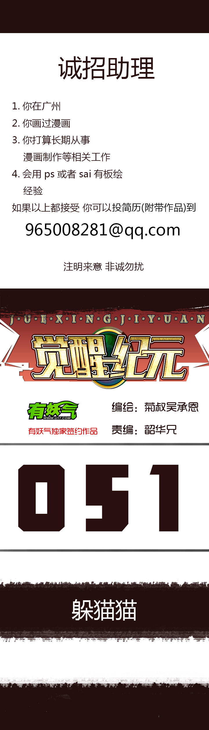 【第二章】051躲猫猫-第55话