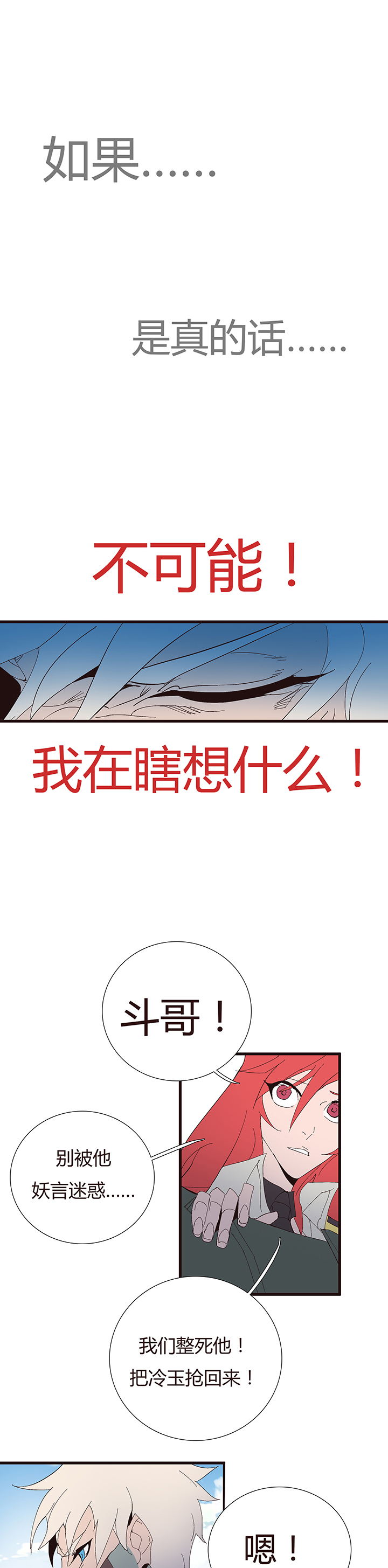 【第二章】051躲猫猫-第55话