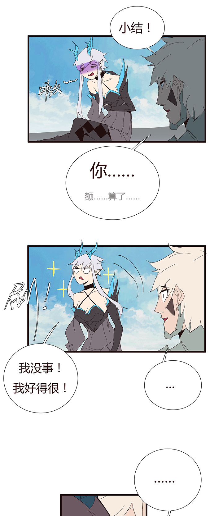 【第二章】051躲猫猫-第55话