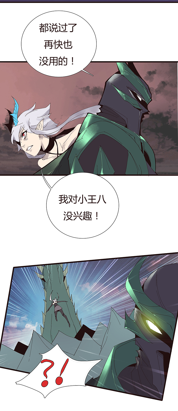 【第二章】051躲猫猫-第55话