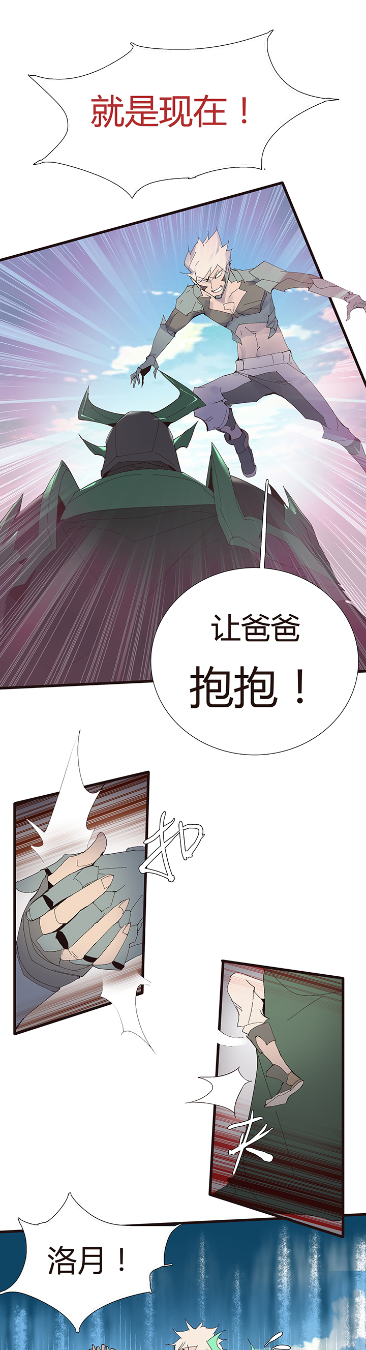 【第二章】051躲猫猫-第55话