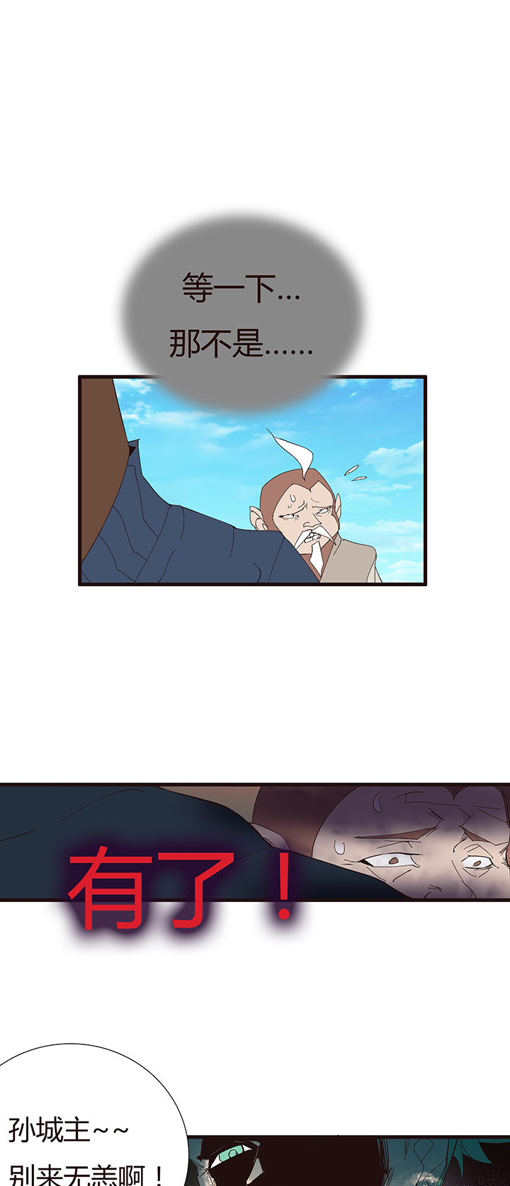 【第二章】053告白-第57话