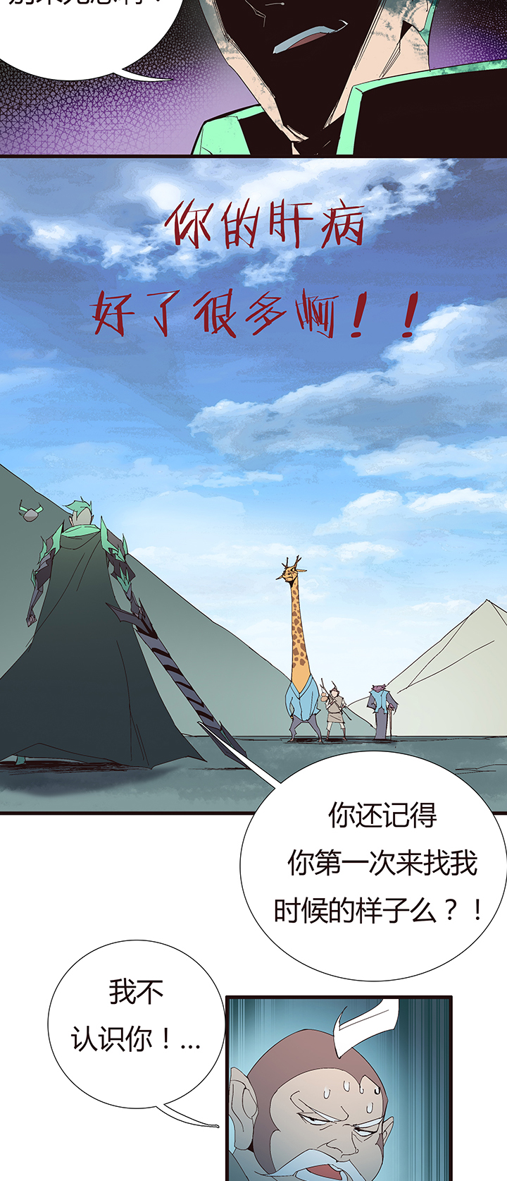 【第二章】053告白-第57话