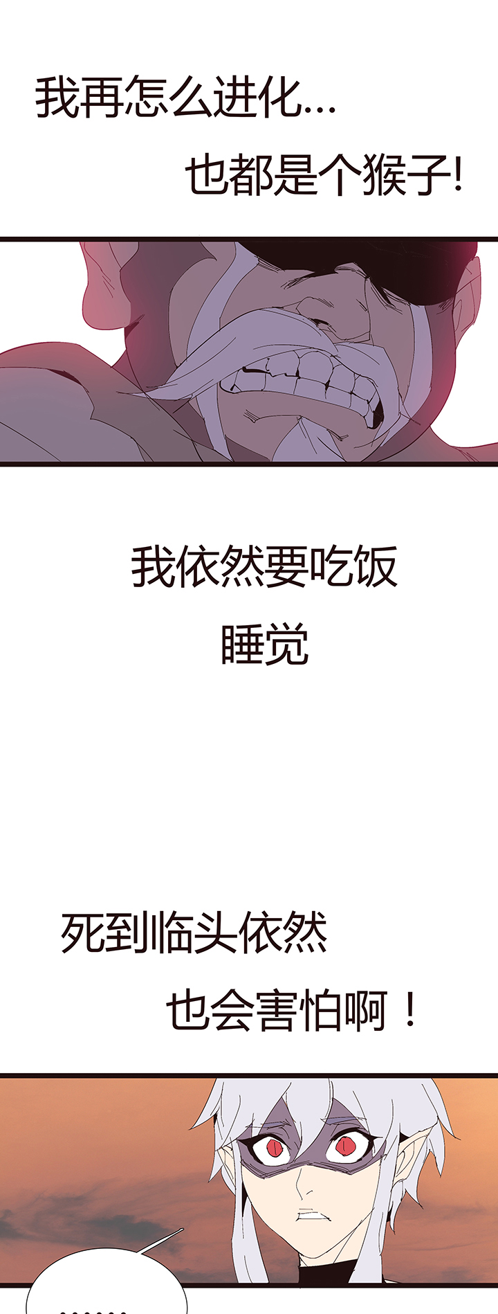 【第二章】053告白-第57话