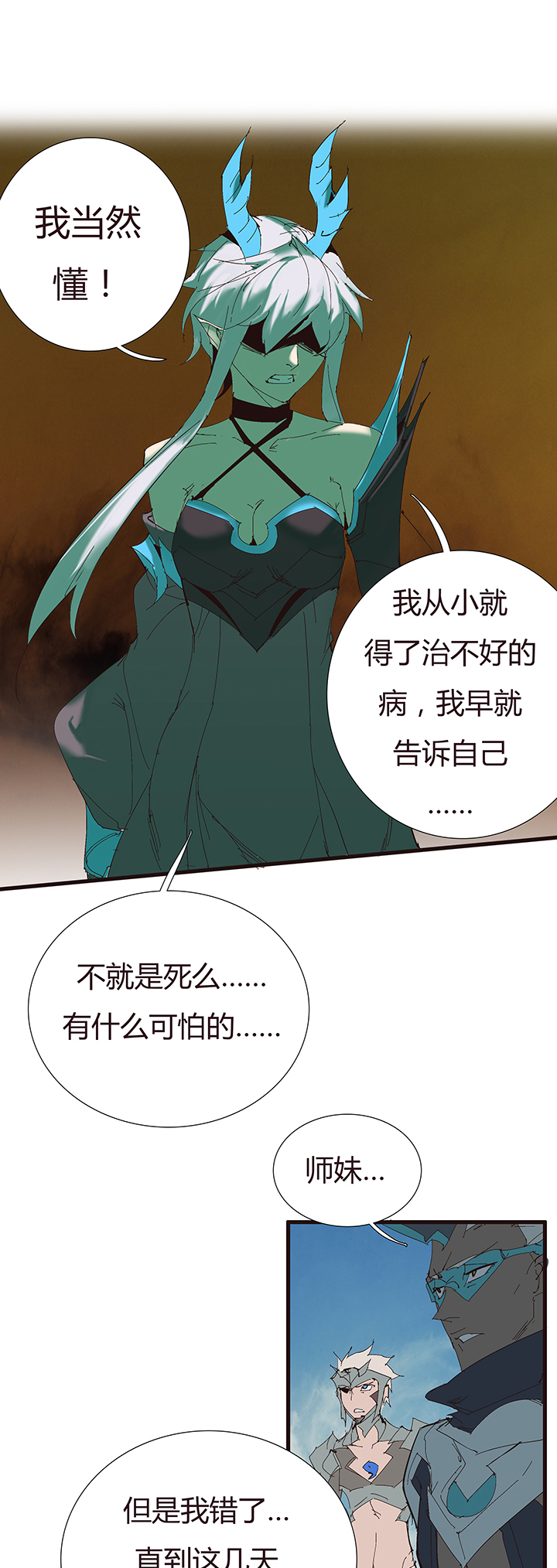 【第二章】053告白-第57话