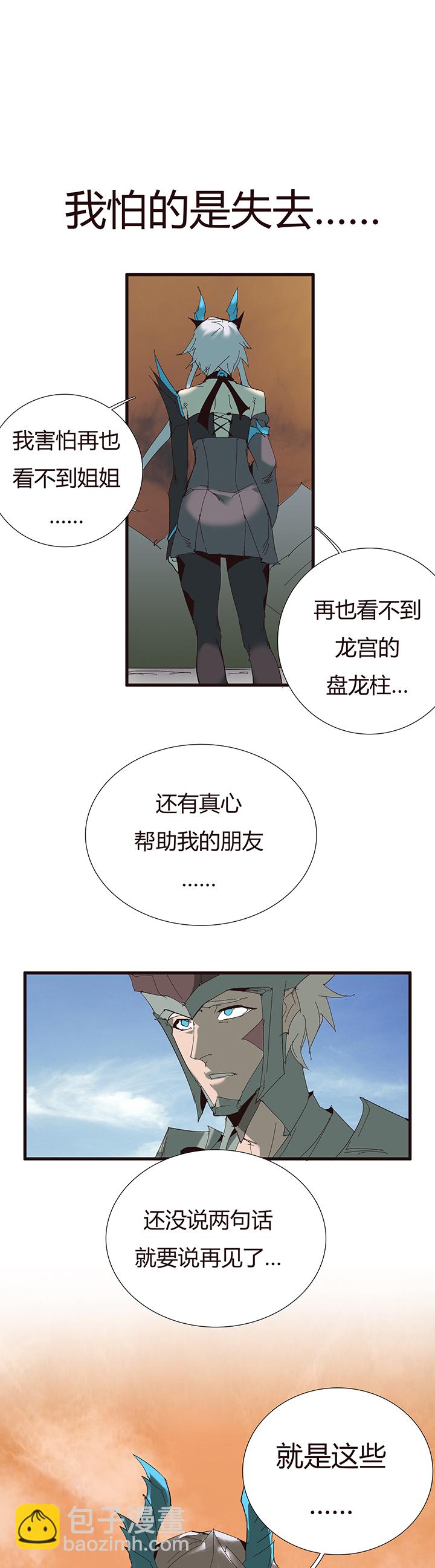 【第二章】053告白-第57话