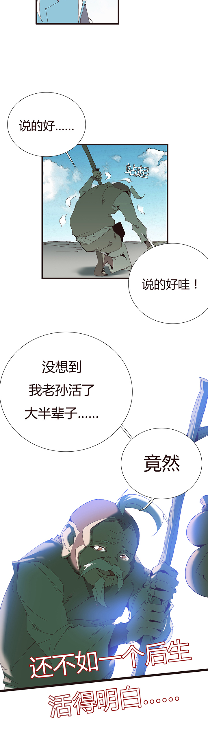 【第二章】053告白-第57话