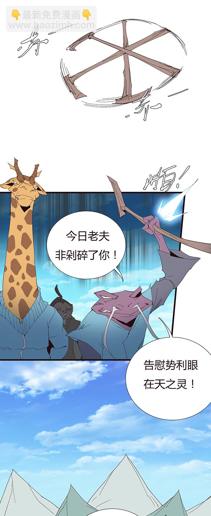 【第二章】053告白-第57话