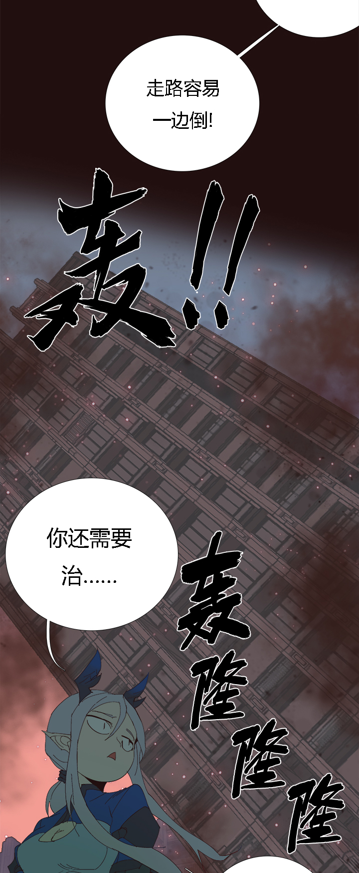 【第二章】055棒！-第59话