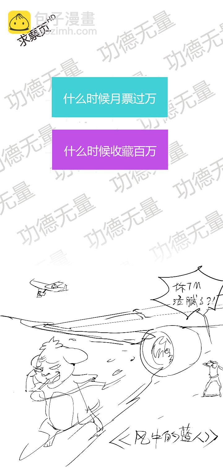 【第二章】055棒！-第59话