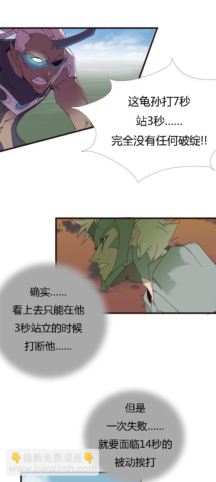 【第二章】055棒！-第59话