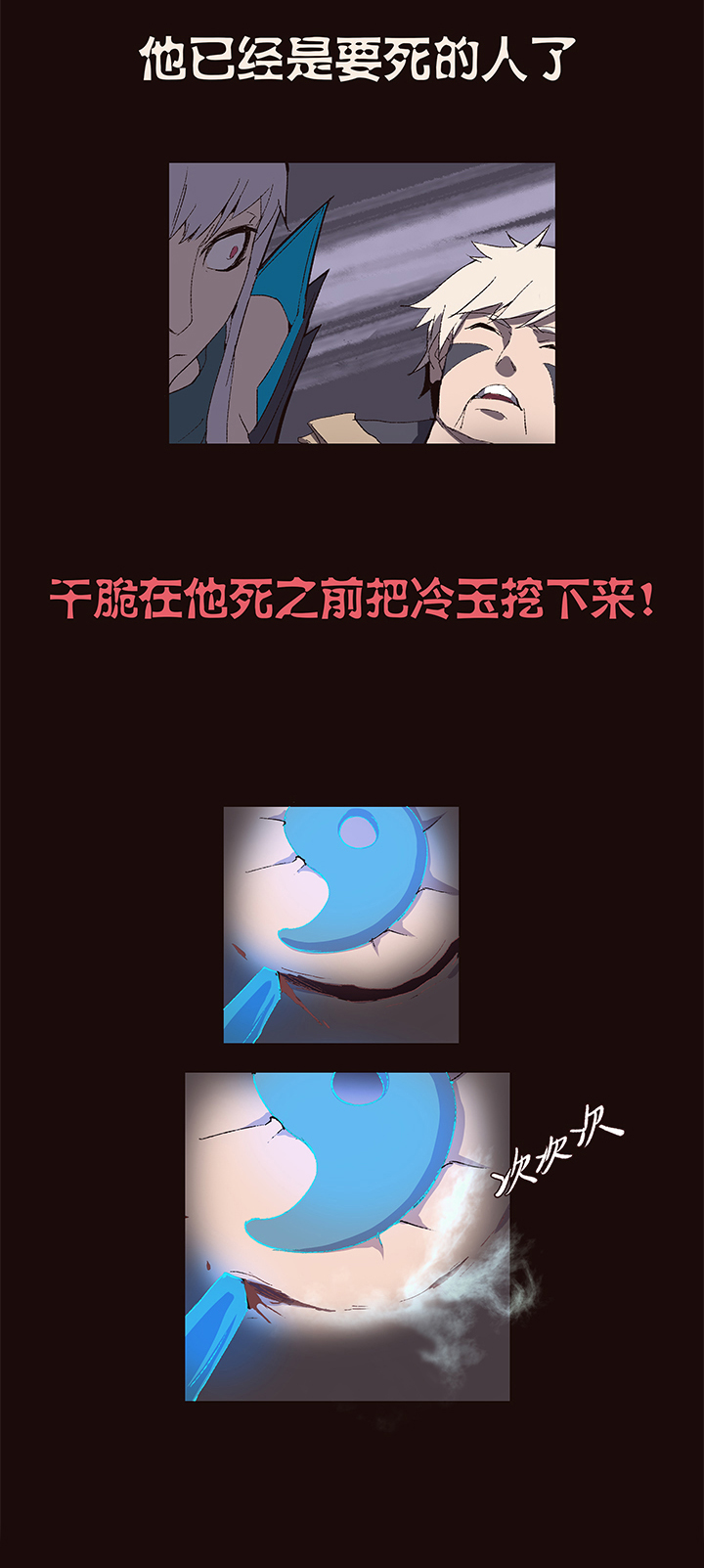 【第一章】007透心凉粉-第7话