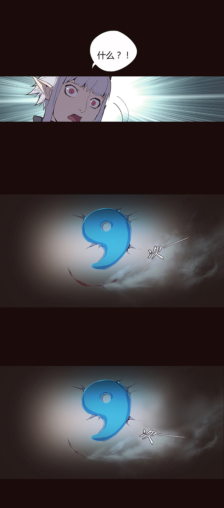 【第一章】007透心凉粉-第7话