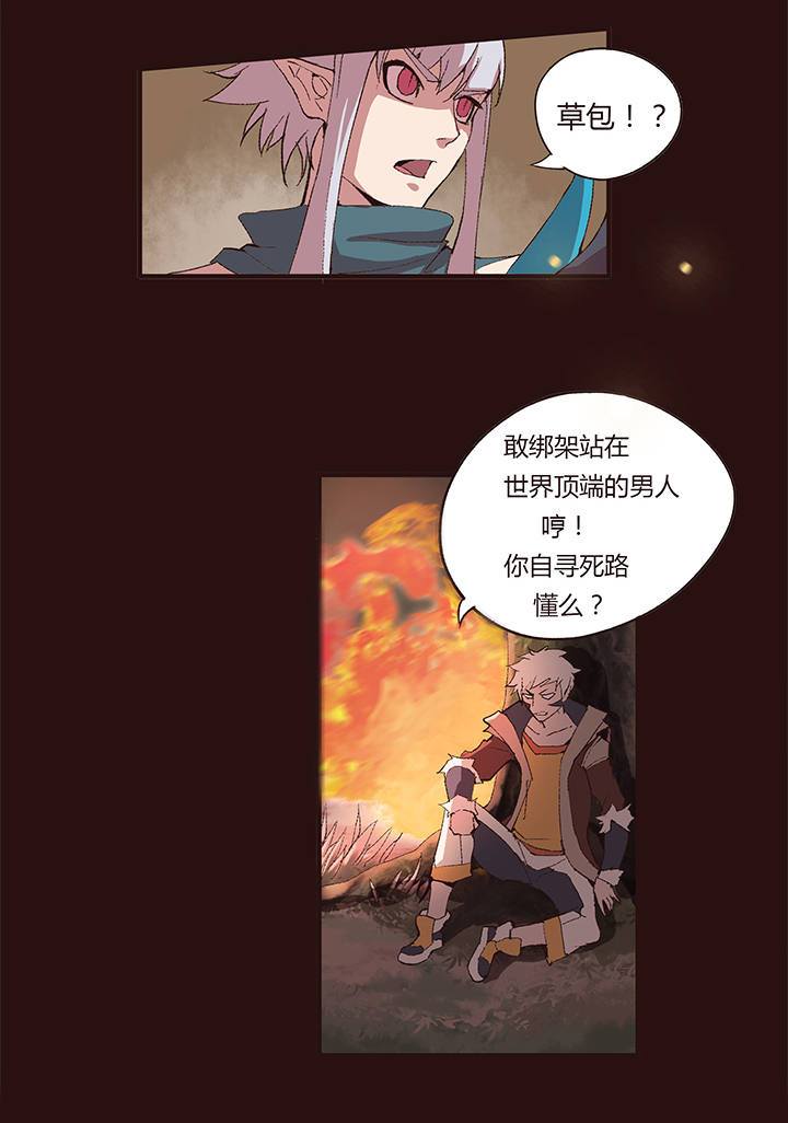 【第一章】007透心凉粉-第7话