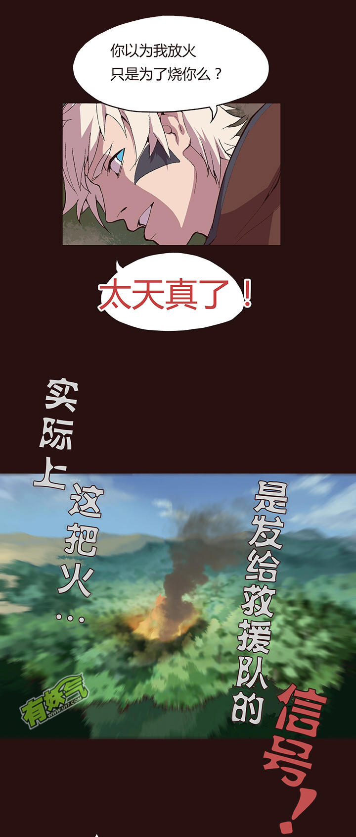 【第一章】007透心凉粉-第7话