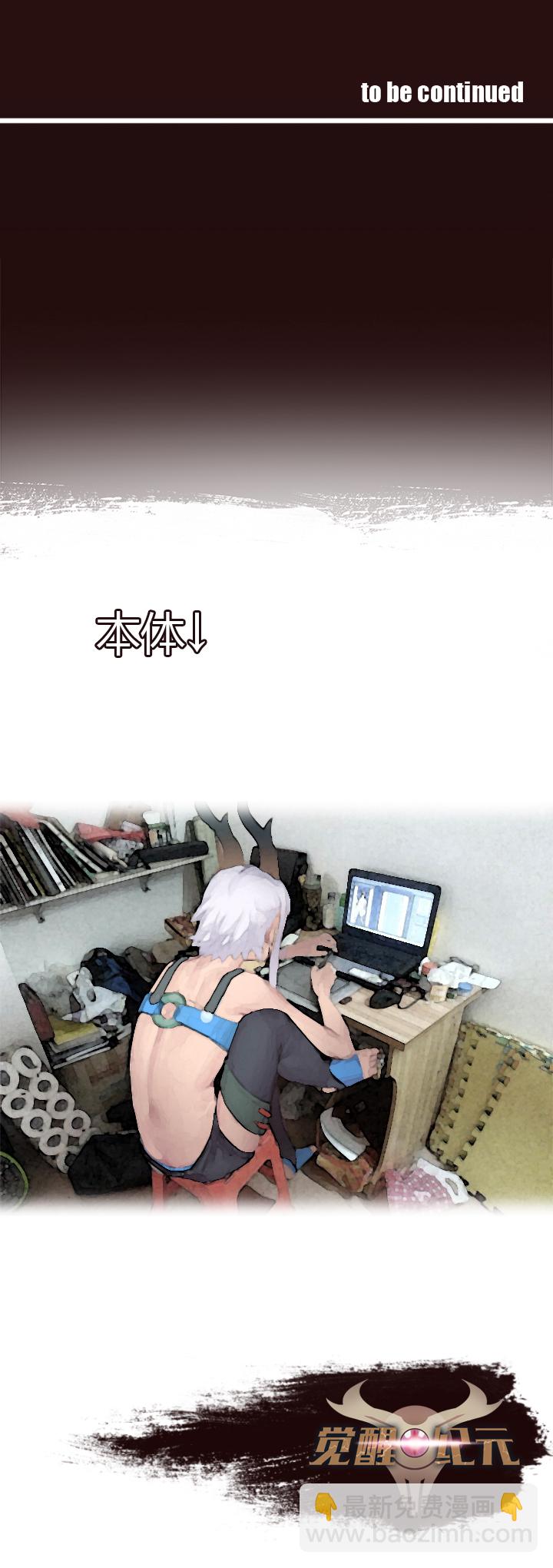 【第一章】007透心凉粉-第7话