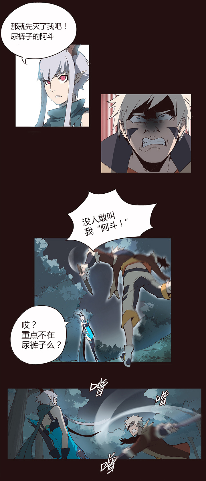 【第一章】007透心凉粉-第7话