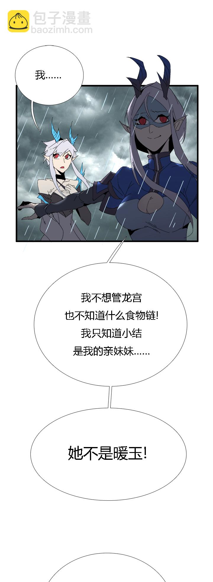 【第二章】057红皇后-第61话