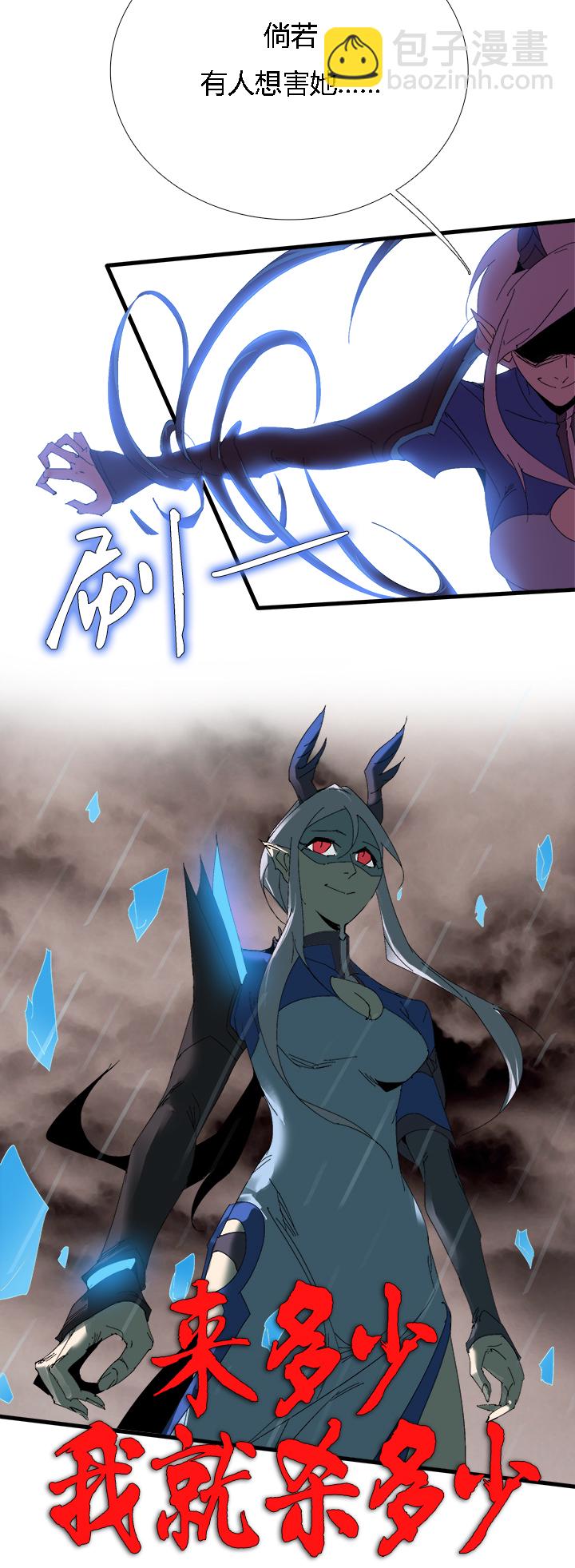 【第二章】057红皇后-第61话