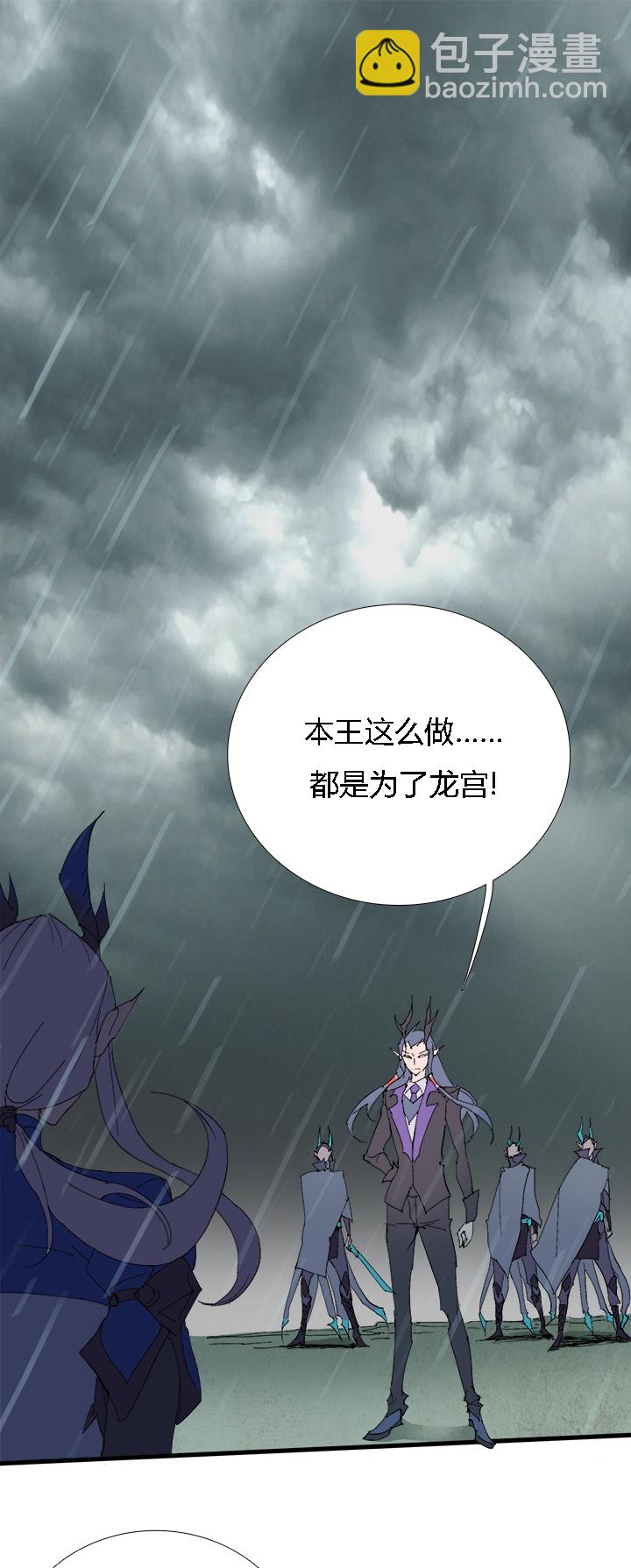 【第二章】057红皇后-第61话