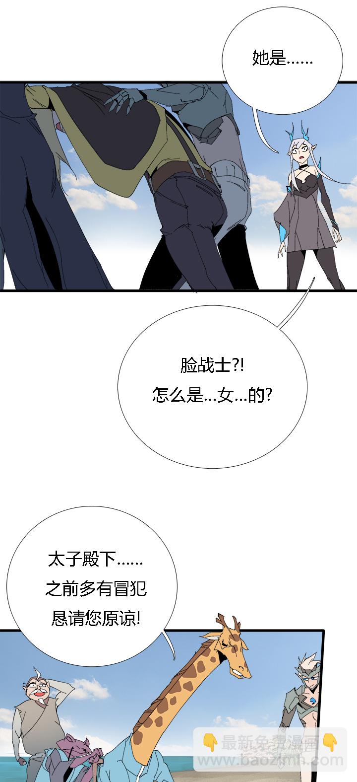 【第二章】057红皇后-第61话