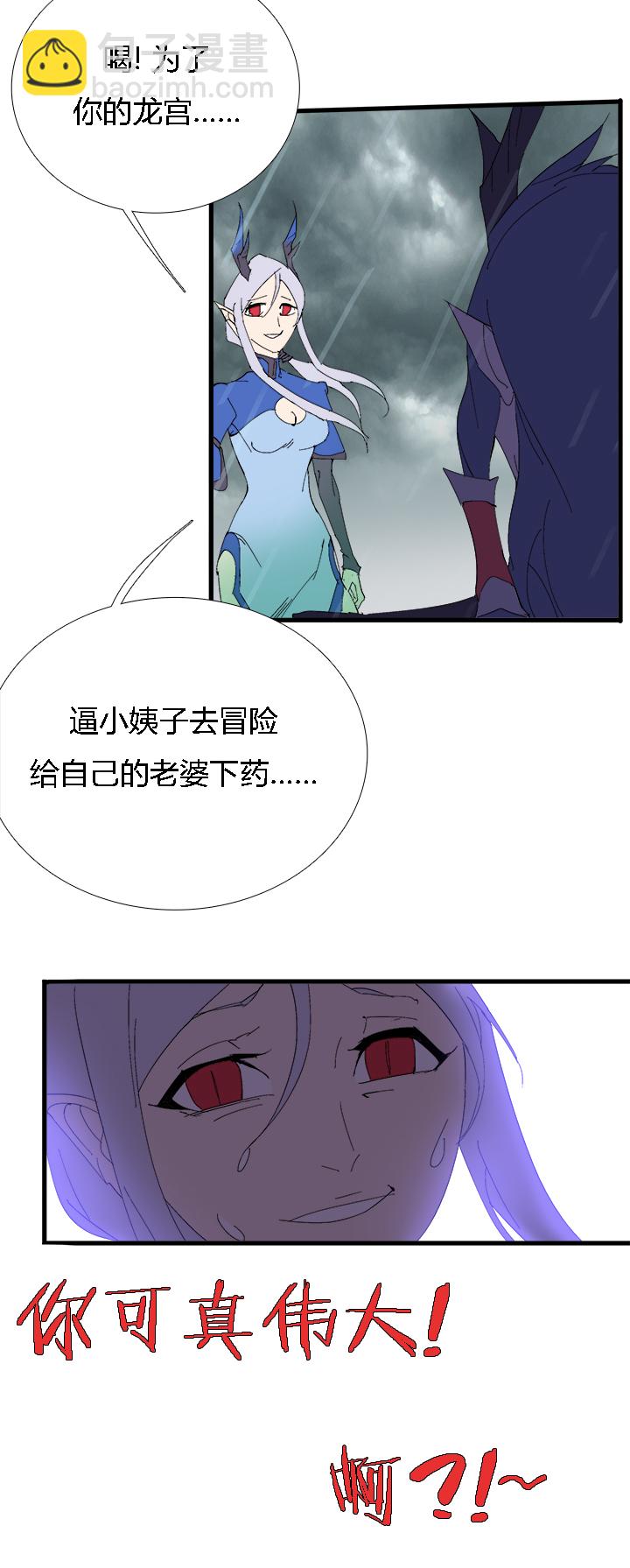 【第二章】057红皇后-第61话