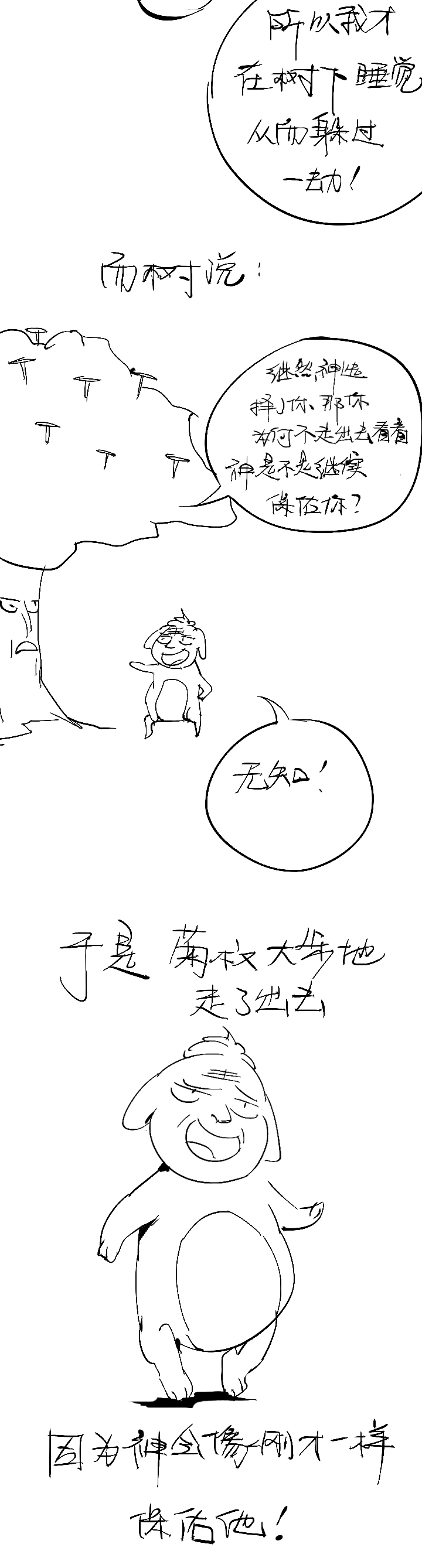 【第二章】057红皇后-第61话