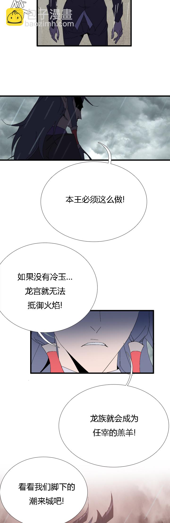 【第二章】057红皇后-第61话