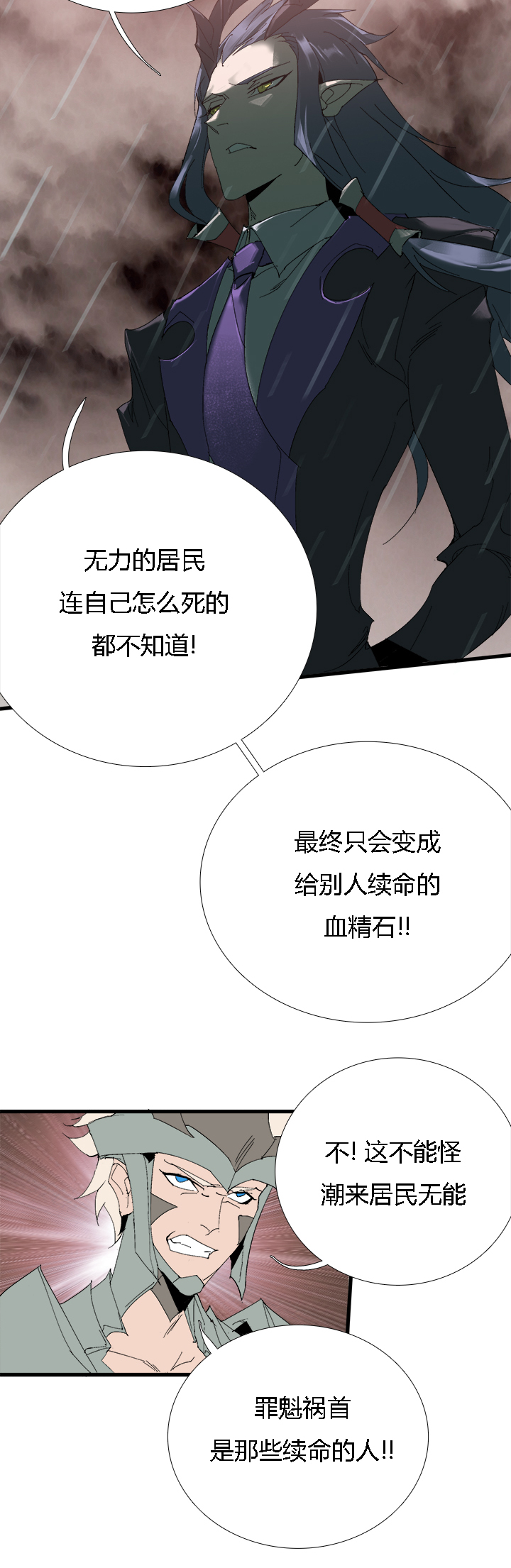 【第二章】057红皇后-第61话