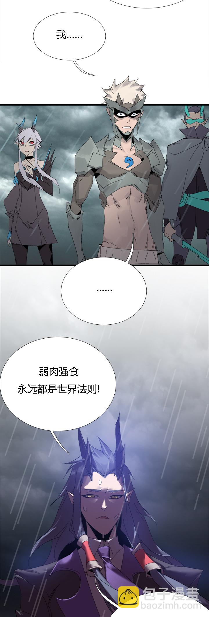 【第二章】057红皇后-第61话