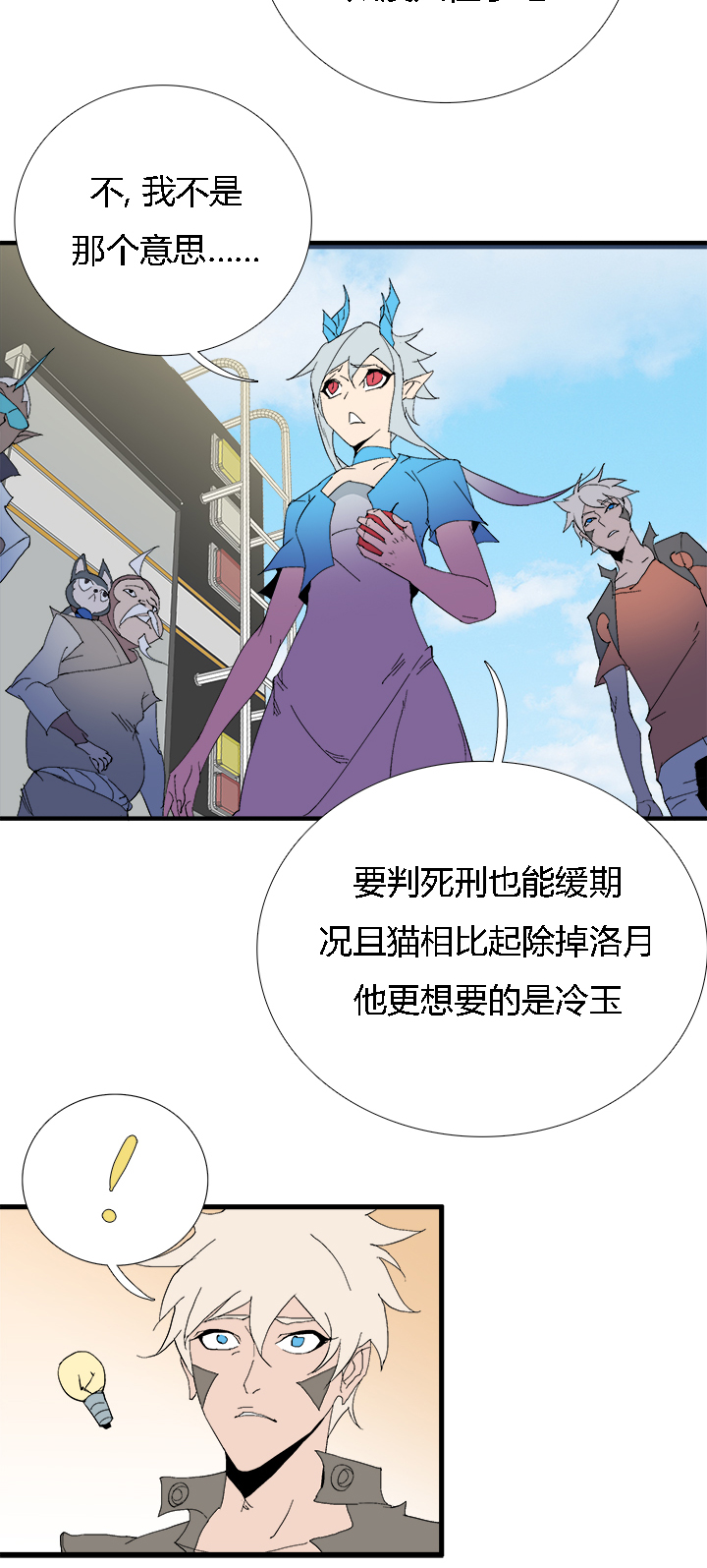 【第二章】059斗地主-第63话