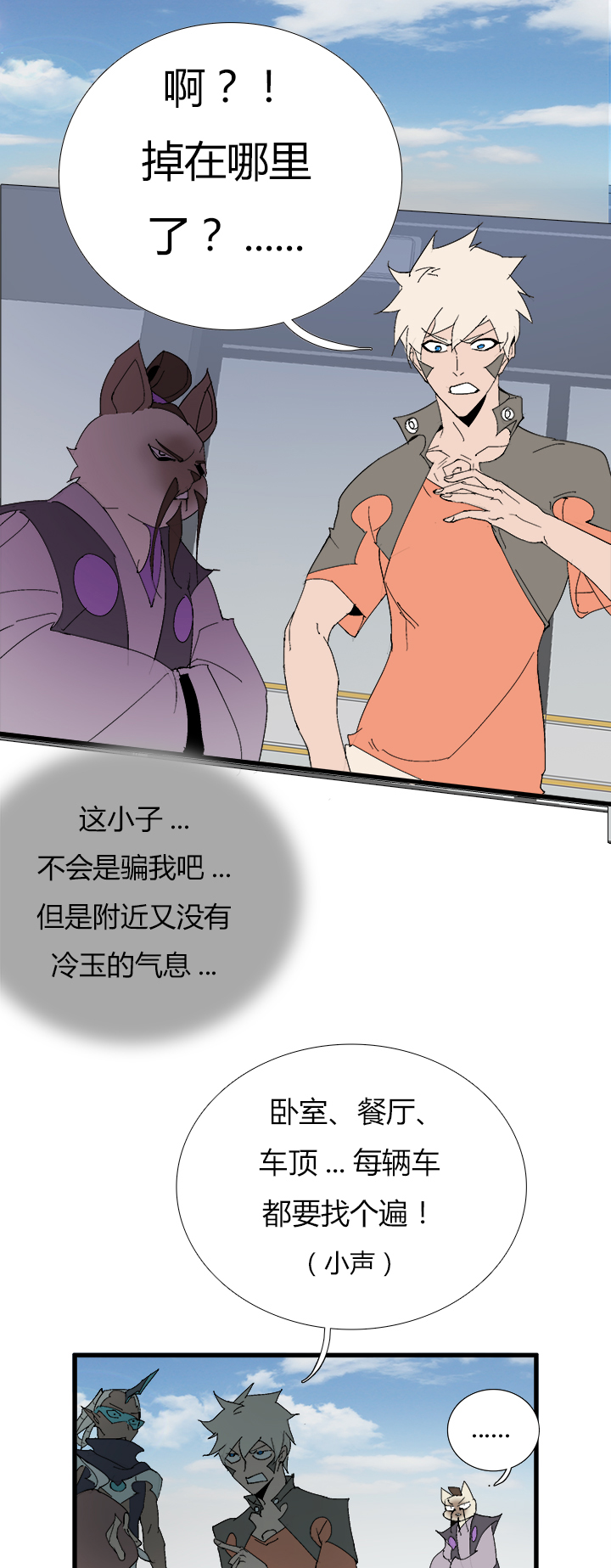 【第二章】059斗地主-第63话